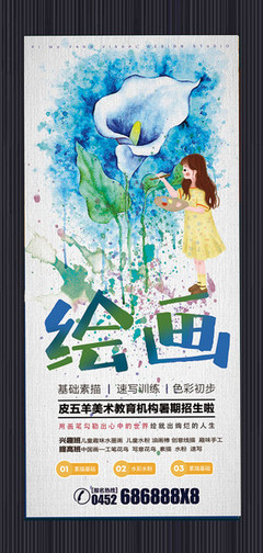 發現水彩之美——2023年秋季水彩繪畫班火熱招生！